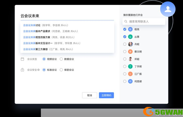 全时会议怎么安装: 全时会议软件的安装与使用指南