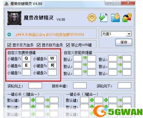 魔兽改建精灵官方怎么安装: 魔兽改建精灵官方安装教程