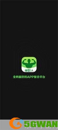 绿巨人APP使用指南：轻松掌握功能与操作方法