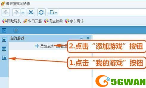 糖果游戏浏览器怎么用: 糖果游戏浏览器的使用方法详解