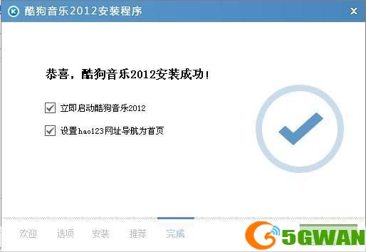 音乐盒2013官方安装指南