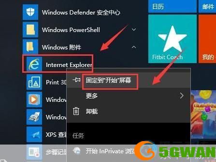 ie浏览器怎么安装: 如何安装IE浏览器
