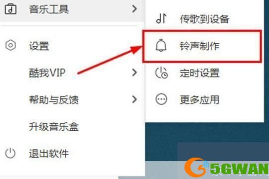 详细步骤教你如何安装酷我音乐2013正式版