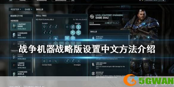 战争机器2中文版怎么用: 战争机器2中文版的安装与操作指南