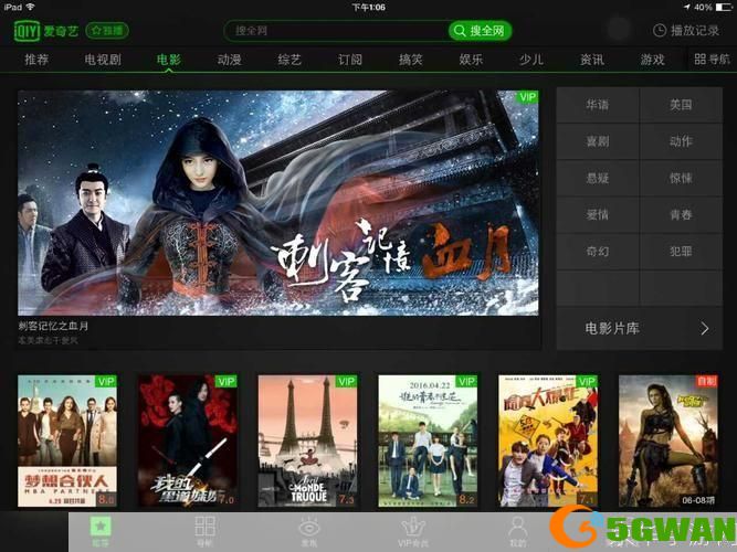 爱奇艺播放器官方——您的移动影院