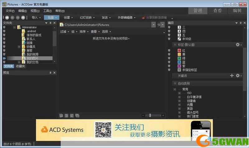 acdsee免费版怎么用: ACDSee免费版使用指南