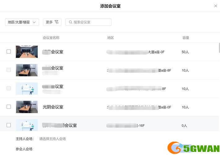 全时会议怎么安装: 全时会议软件的安装与使用指南