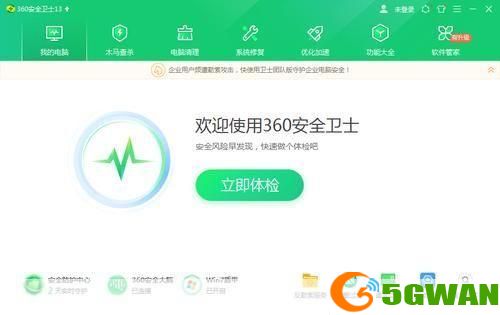 360安全卫士怎么安装官方怎么安装最新版: 如何安装最新版的360安全卫士