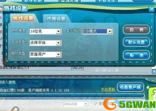 QQ自由幻想安装教程