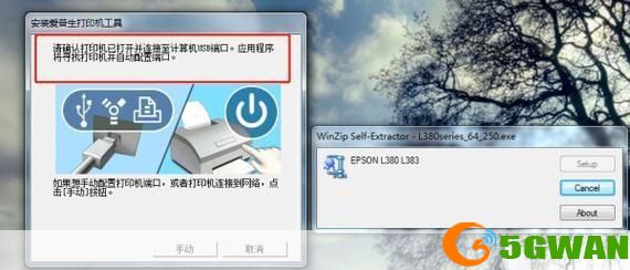 Epson打印机驱动的安装与使用指南