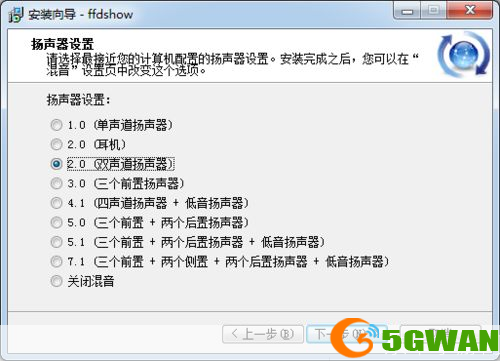 ffdshow解码器怎么安装: 详解FFDShow解码器的安装步骤