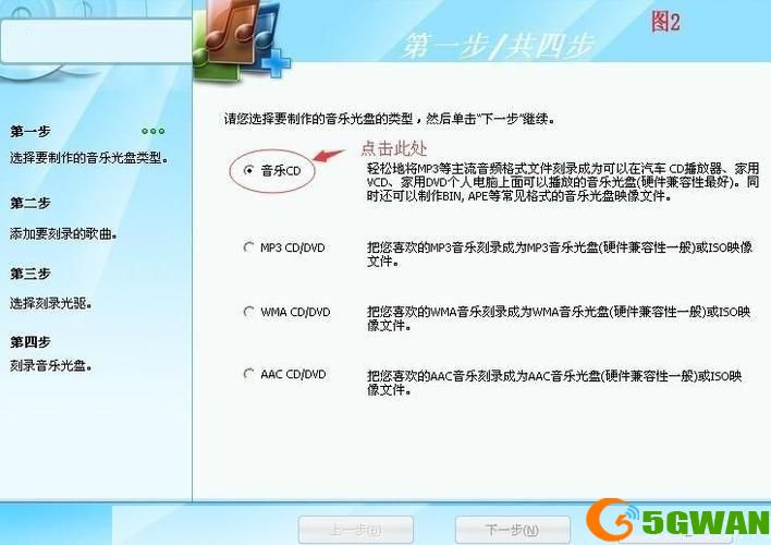 免费刻录软件的使用方法详解