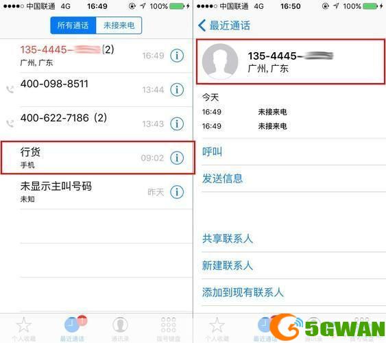 来电归属地软件怎么用: 如何使用来电归属地软件