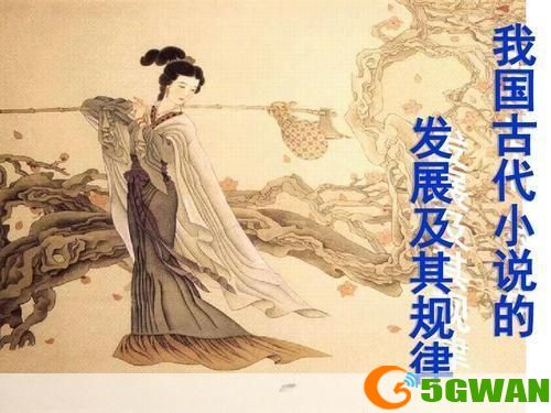 古典小说在现代生活中的运用