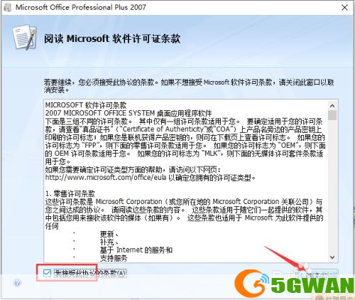 0ffice2007官方怎么安装 免费完整版: 如何免费安装并使用Office 2007完整版