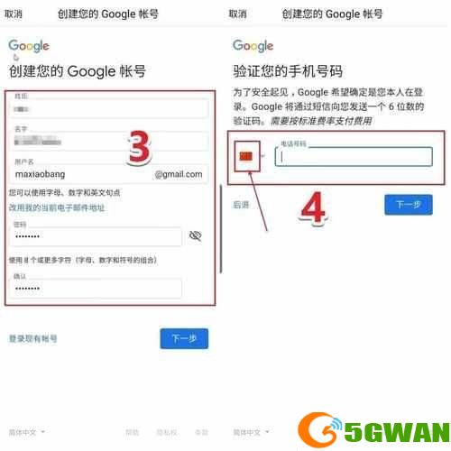 详细步骤指南：如何安装和使用谷歌邮箱