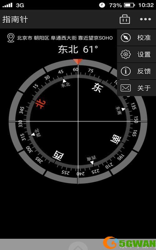 高级指南针软件怎么安装: 详细步骤指南：如何安装高级指南针软件
