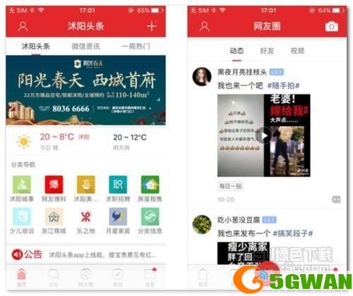 今日头条极速版使用指南：轻松掌握新闻阅读新体验