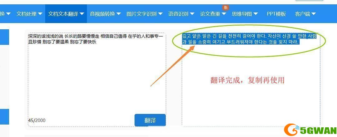 中文翻译韩文转换器: 中文翻译韩文转换器- 跨越语言障碍的桥梁