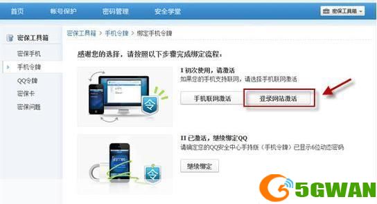 QQ安全卫士的使用方法详解