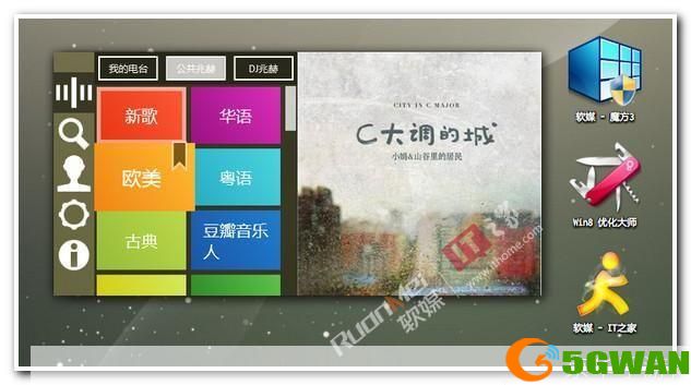 豆瓣电台 桌面版: 豆瓣电台桌面版：音乐的个性化推荐与社交体验