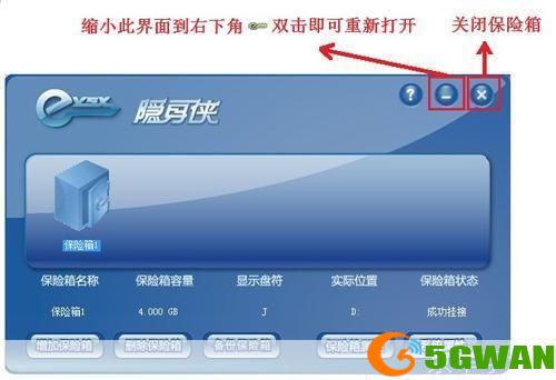 隐身侠官网怎么用: 如何使用隐身侠官网进行文件加密和保护