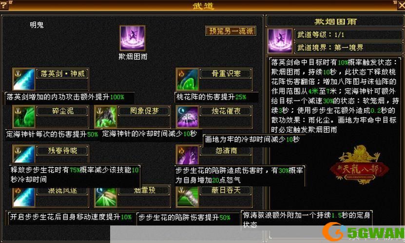 天龙八部官网游戏怎么用: 天龙八部官网游戏使用指南