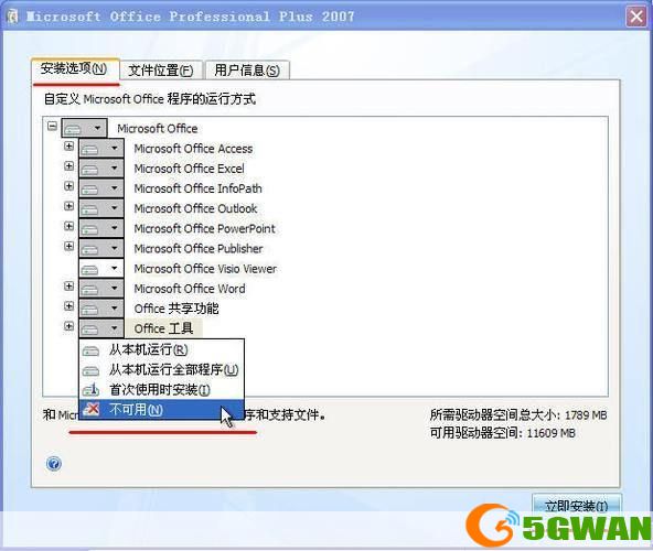word 2007怎么安装: 详细步骤指南：如何安装Microsoft Word 2007