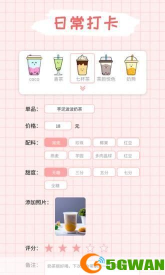 奶茶app安卓怎么用地址: 奶茶app安卓用户如何设置和使用地址
