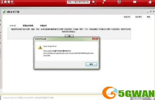 解决U盾驱动使用失败问题的有效方法