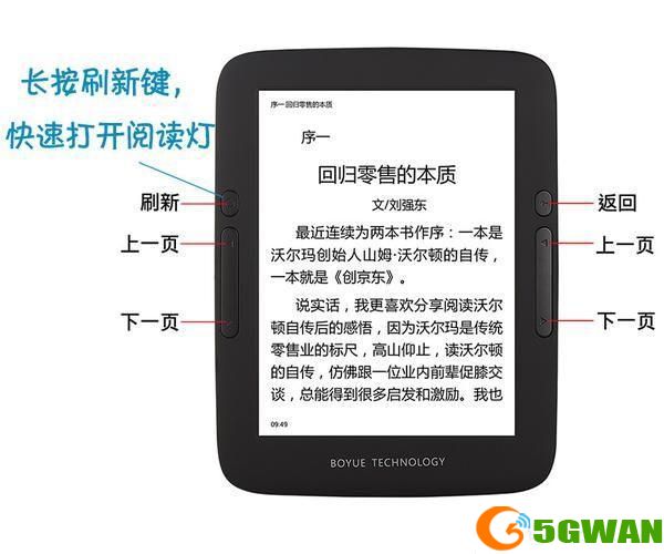 一步一步教你如何安装电子书阅读器