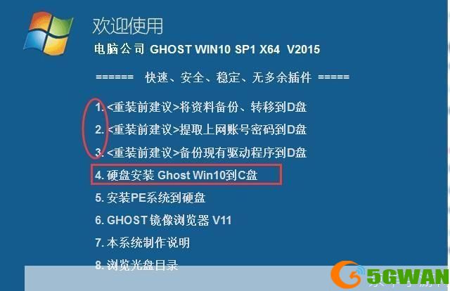 Windows 10系统安装教程：一步步教你如何安装