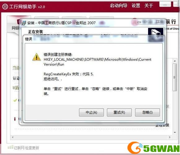 解决U盾驱动使用失败问题的有效方法