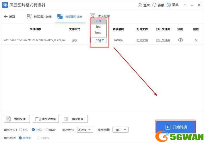 图片转换器怎么安装: 详细步骤指南：如何安装图片转换器
