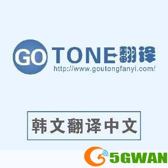中文翻译韩文转换器: 中文翻译韩文转换器- 跨越语言障碍的桥梁