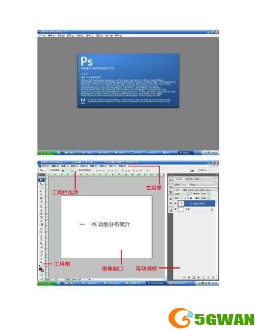 ps cs3教程: Photoshop CS3基础教程：从入门到精通
