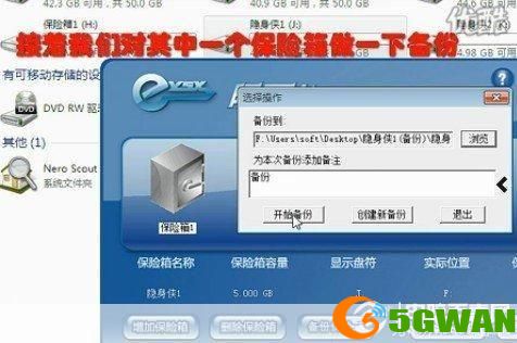 隐身侠官网怎么用: 如何使用隐身侠官网进行文件加密和保护