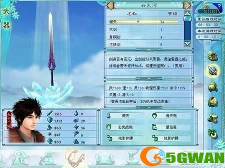 仙剑奇侠传4 怎么安装: 详细步骤教你如何安装仙剑奇侠传4