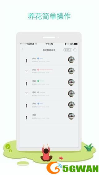 花花app怎么安装: 详细步骤教你如何安装花花app