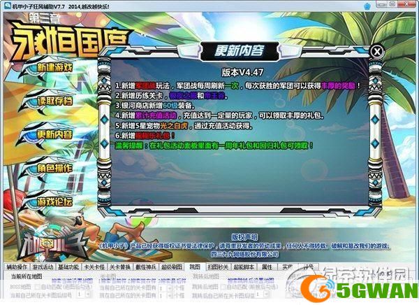 机甲小子正式版修改器: 机甲小子正式版修改器—— 游戏辅助工具的深度解析