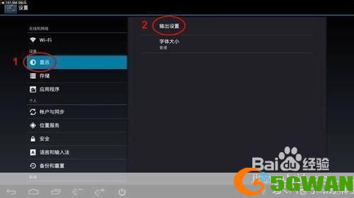 详细步骤指南：如何安装安卓播放器