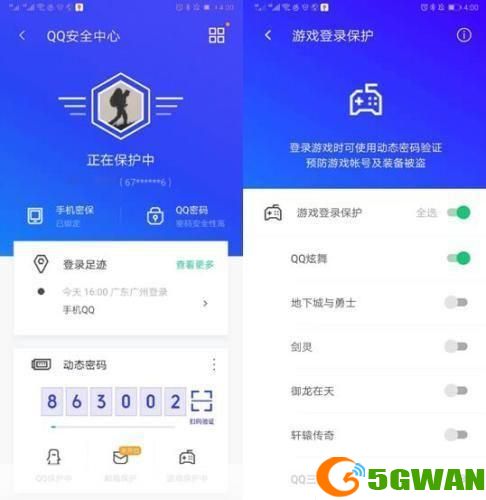 手机腾讯管家——您的移动设备全方位保护专家