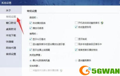详细步骤教你如何安装酷我音乐2013正式版