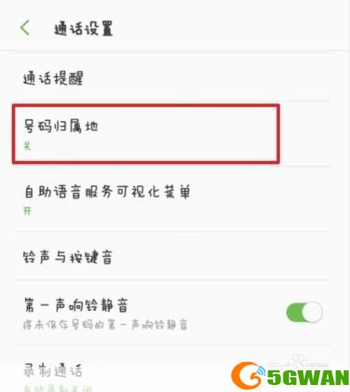 来电归属地软件怎么用: 如何使用来电归属地软件