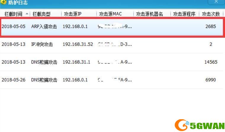 ARP防火墙单机版：保护您的网络免受ARP攻击
