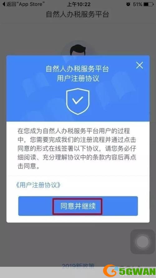 个人所得税app正版官方怎么安装: 如何安装个人所得税App正版官方版