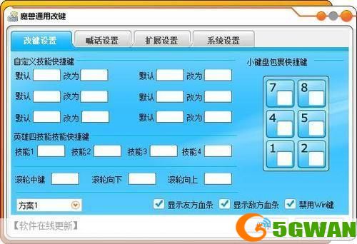 魔兽改键工具: 魔兽改键工具——提升游戏体验的必备神器