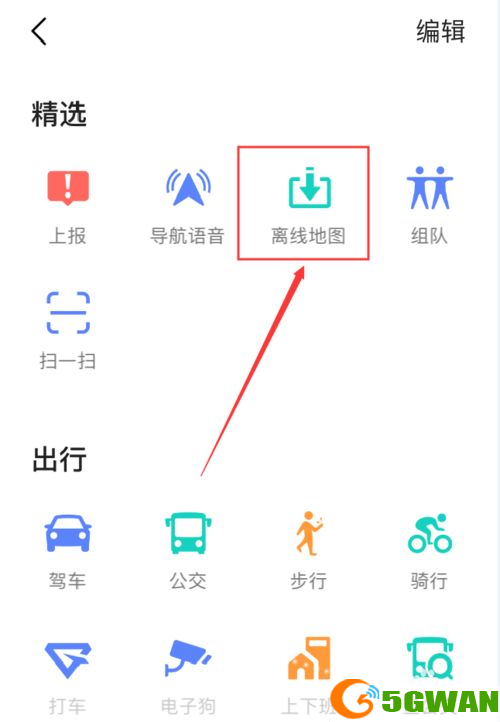 高德地图app官方怎么安装: 如何安装和使用高德地图APP