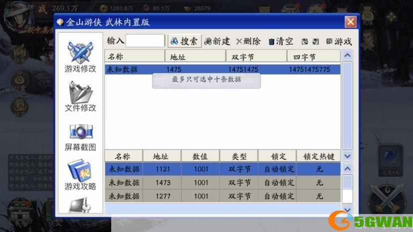 金山游侠v怎么用: 金山游侠v使用教程：轻松掌握游戏修改技巧