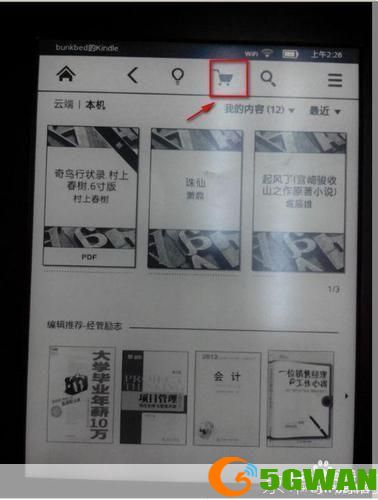 一步一步教你如何安装电子书阅读器